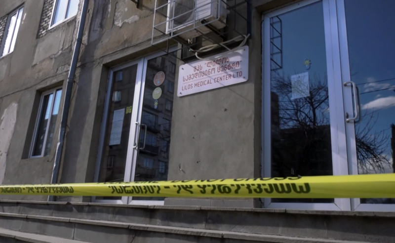 ლილოს სამედიცინო ცენტრი გაქურდეს