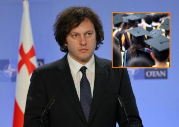 კობახიძის დადგენილებით, 2026-2027 სასწავლო წლისათვის სახელმწიფო უნივერსიტეტებში მისაღები ადგილების რაოდენობა გაიზარდა