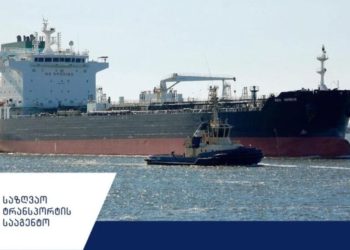 “ფოთის პორტმა 30 000-ტონიანი ნავთობტანკერი წარმატებით მიიღო” – საქართველოს საზღვაო ტრანსპორტის სააგენტო