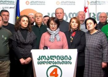 ბრიფინგი “კოალიცია ცვლილებისთის” ოფისში