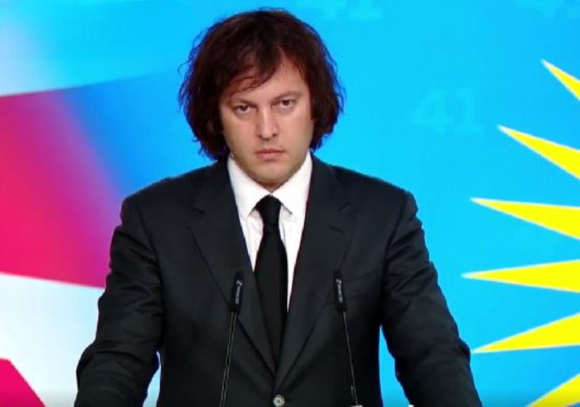 საქართველოს მიმართ აშშ-ს დღევანდელი დისტანცირებული პოზიცია ალოგიკურია და არაერთ კითხვის ნიშანს ბადებს” – ირაკლი კობახიძე