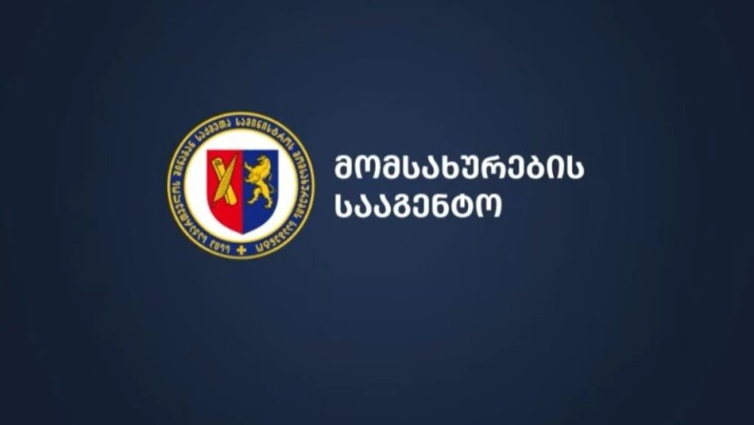 მომსახურების სააგენტო განცხადებას ავრცელებს