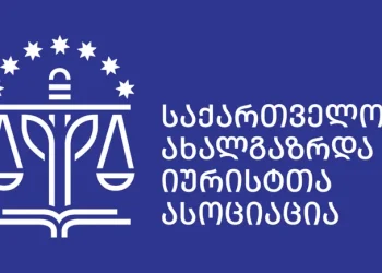 საია მოქალაქეთა საბანკო ანგარიშებზე ყადაღის დადებასთან დაკავშირებით განცხადებას ავრცელებს