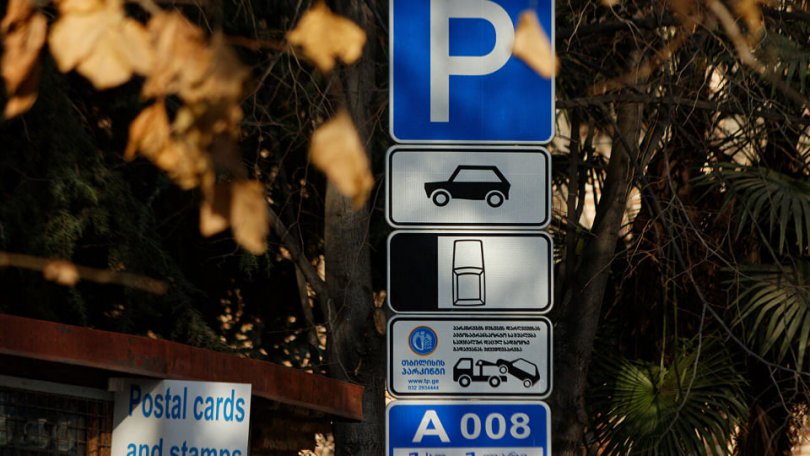 იანვარში თბილისში პარკინგის ჯარიმებიდან ბიუჯეტში შესული თანხა 132%-ით გაიზარდა და 1.685 მლნ ლარი შეადგინა