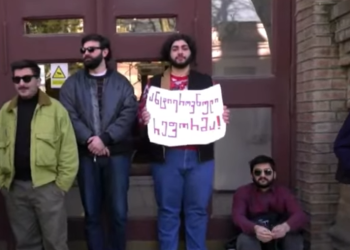 განათლების სამინისტროსთან აქცია იმართება