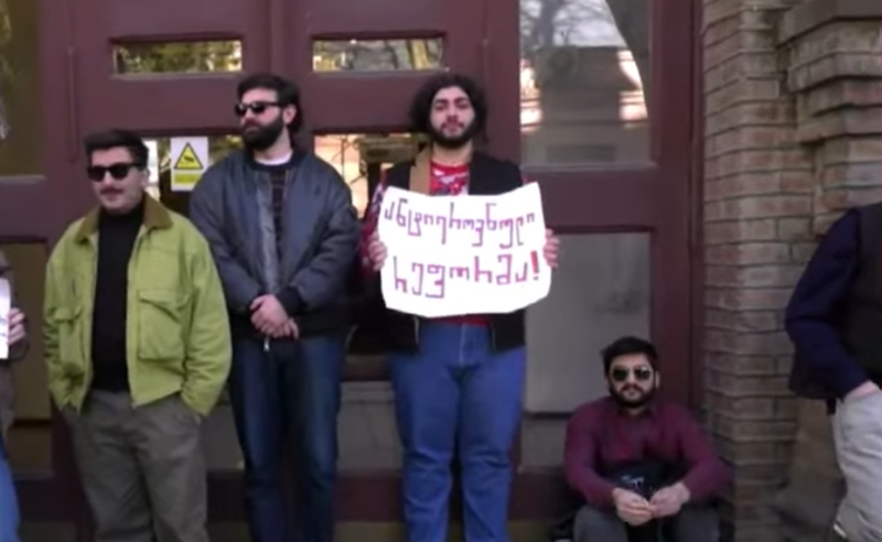 განათლების სამინისტროსთან აქცია იმართება