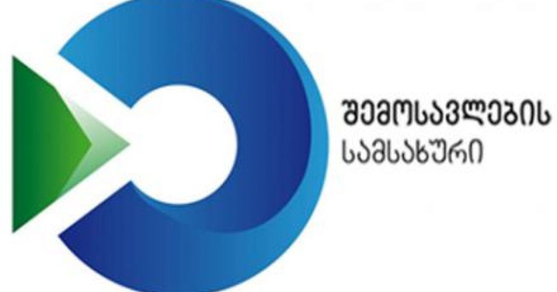 შემოსავლების სამსახური სპეციალურ განცხადებას ავრცელებს