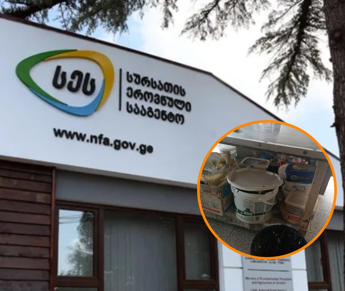 სურსათის ეროვნული სააგენტო განცხადებას ავრცელებს