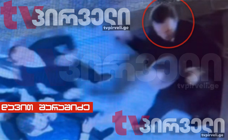 “ოცნების” რეგიონულმა ლიდერმა და “კანონიერი ქურდის” შვილმა პოლიციელი ერთად სცემეს – რა ჩანს ექსკლუზიურ კადრებში