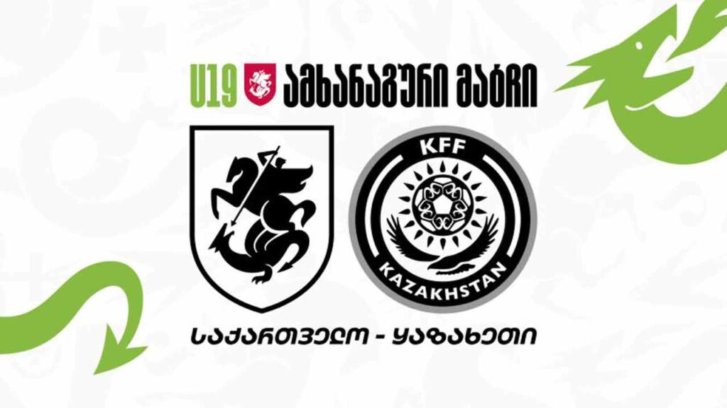 საქართველოს 19-წლამდელთა ნაკრებმა ყაზახეთი დიდი ანგარიშით დაამარცხა