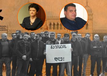 “სასამართლო პროცესი მოვუგეთ თბილისის ოპერისა და ბალეტის თეატრს, მის ხელმძღვანელს ბადრი მაისურაძეს და თეა წულუკიან-ის დროინდელ კულტურისა და სპორტის სამინისტროს” – მეცნიერების, განათლებისა და კულტურის პროფკავშირი
