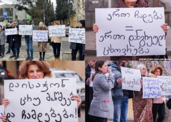 “არა ჩადებას! დაისაჯონ ცრუ მოწმეები და ჩამდებები!” – საპროტესტო აქცია პროკურატურასთან