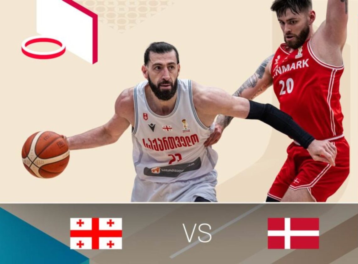 საქართველოს ნაკრები დღეს დანიას დაუპირისპირდება