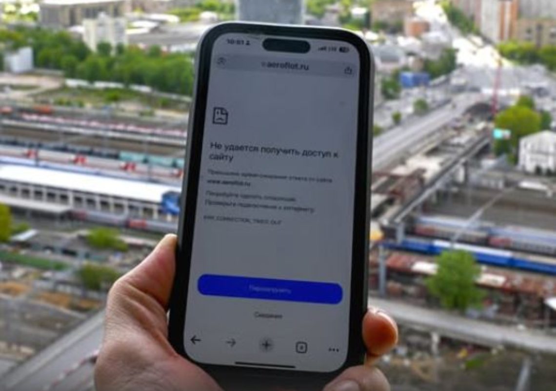 მოსკოვში მობილური ინტერნეტის ფართომასშტაბური გათიშვაა, რომელიც ერთი კვირაა გრძელდება