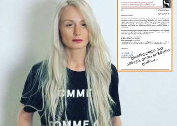 ვასო აბაშიძის სახელობის თეატრი ეკა დემეტრაძეს 203 ლარისა და 84 თეთრის დაბრუნებას სთხოვს