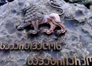 საპატრიარქო განცხადებას ავრცელებს