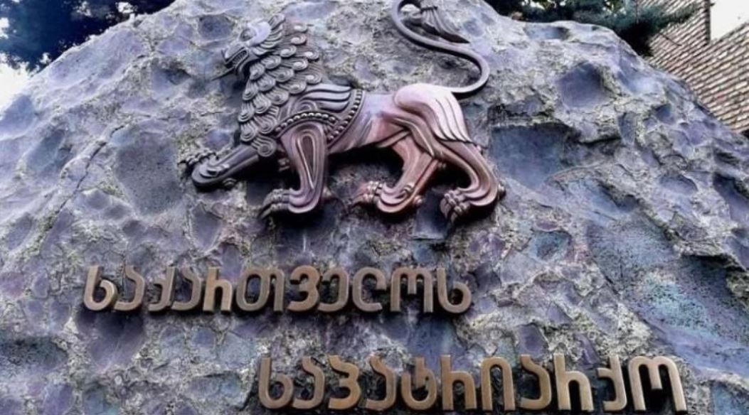 საპატრიარქო განცხადებას ავრცელებს