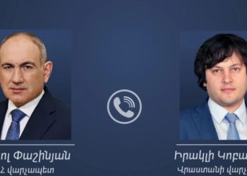 ნიკოლ ფაშინიანმა ირაკლი კობახიძესთან სატელეფონო საუბარი გამართა და კიდევ ერთხელ მიუსამძიმრა კათოლიკოს-პატრიარქის გარდაცვალების გამო