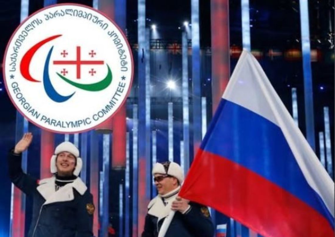 საქართველო არ უერთდება 11 ქვეყნის ბოიკოტს და ზამთრის პარალიმპიადის გახსნის ცერემონიაში მონაწილეობას მიიღებს