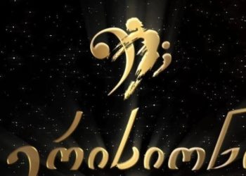 „ერისიონი“ სამწუხარო ინფორმაციას ავრცელებს