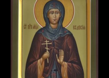 14 მარტი ღირსმოწამე ევდოკიას ხსენების დღეა