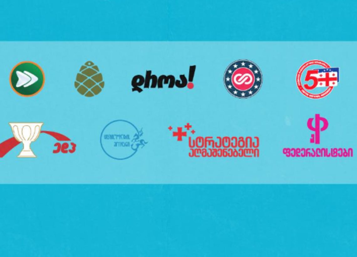 “მსგავს ნაბიჯებს მხოლოდ ის ხელისუფლება დგამს, რომელმაც იცის, რომ პოლიტიკური ლეგიტიმაცია არ გააჩნია” – ოპოზიციის ალიანსი