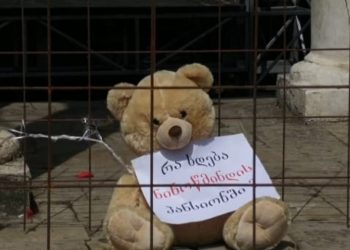 “თბილისის საქალაქო სასამართლომ, ნინოწმინდის პანსიონის ყოფილი აღსაზრდელების სასარგებლოდ, სახელმწიფოს კომპენსაციის გადახდა დაავალა! “- ორგანიზაცია პარტნიორობა ადამიანების უფლებებისთვის