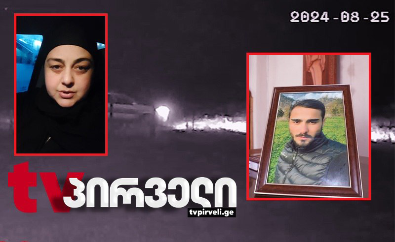 ვინ მოკლა თემურ ხადური – შვილმკვდარი დედა პროკურატურას ერთ კვირიან ვადას აძლევს