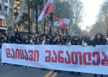 ილიაუნიდან სტუდენტები საპროტესტო მსვლელობას მართავენ