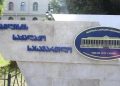 თბილისის საქალაქო სასამართლოში, 4 ოქტომბრის მოვლენებთან დაკავშირებით დაკავებული პაატა ბურჭულაძის, მურთაზ ზოდელავას, ირაკლი ნადირაძის, პაატა მანჯგალაძის, ლაშა ბერიძის, ირაკლი შაიშმელაშვილის და კიდევ ხუთი პირის სასამართლო პროცესი მიმდინარეობს