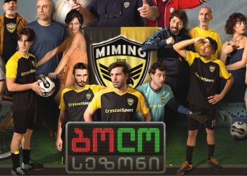 აზარტულ თამაშებზე გაკეთებული საჯარო განცხადებების გამო სერიალიდან სამი მსახიობი მოხსნეს