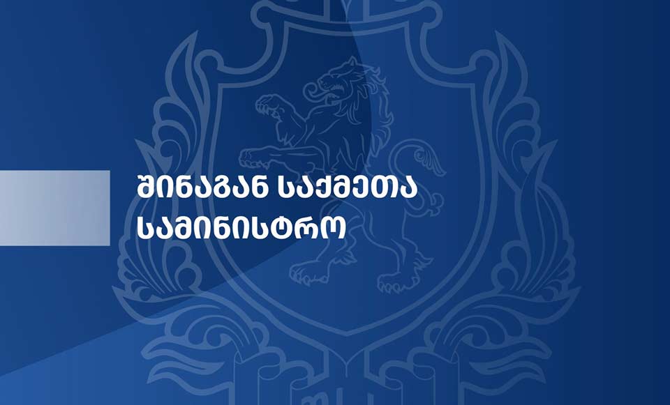 შსს-მ სიცოცხლისთვის საშიშ მდგომარეობაში მყოფისთვის აუცილებელი დახმარების გაუწევლობისა და სათანადო დაწესებულებისთვის შეუტყობინებლობისთვის ორი პირი დააკავა