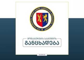 მომსახურების სააგენტოს ცნობით, 9 აპრილიდან 13 აპრილის ჩათვლით სააგენტოს სტრუქტურული ერთეულები არ იმუშავებს