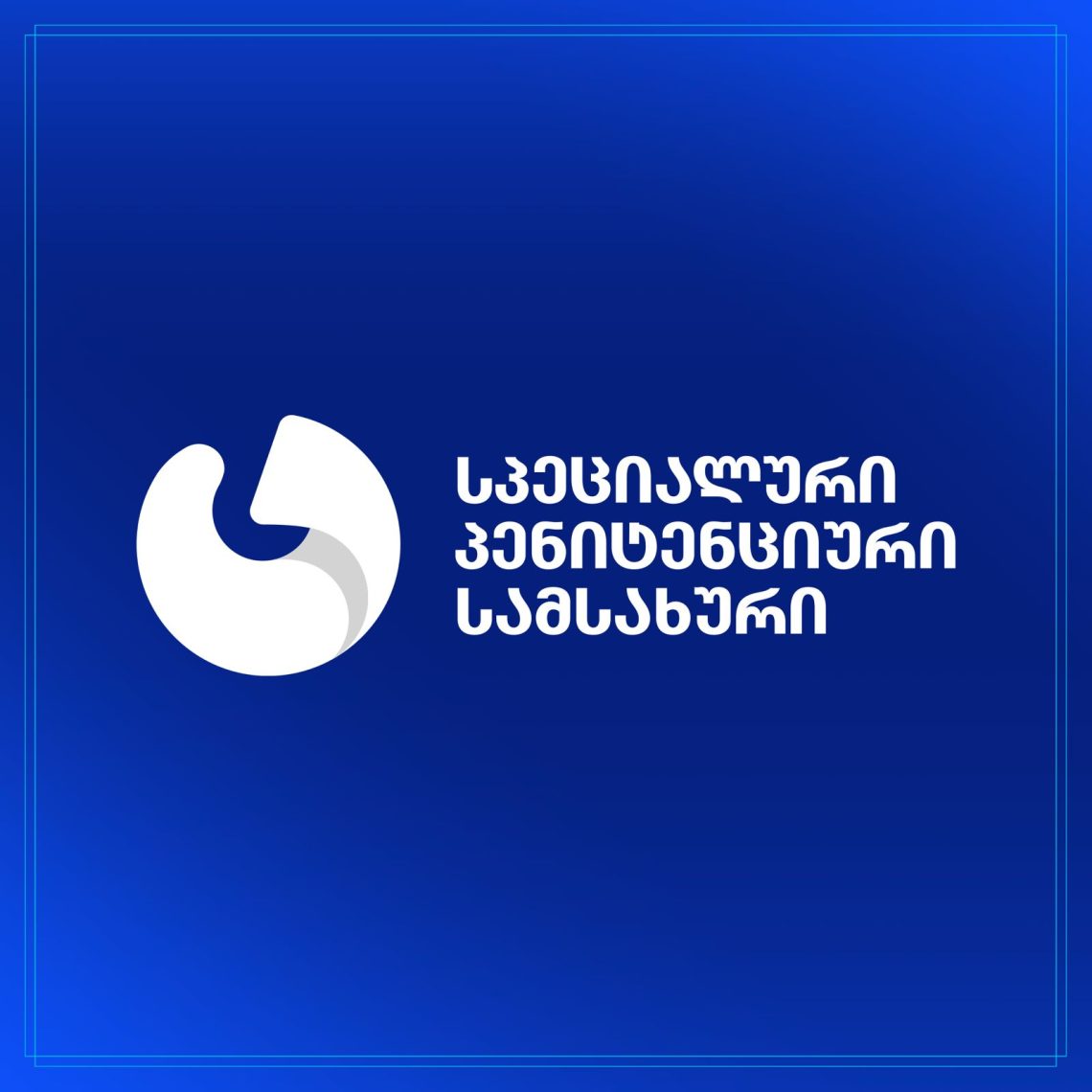 პენიტენციური სამსახური პოეტ ზვიად რატიანთან დაკავშირებით განცხადებას ავრცელებს