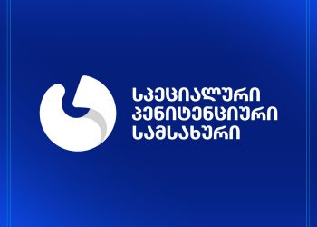 პენიტენციური სამსახური პოეტ ზვიად რატიანთან დაკავშირებით განცხადებას ავრცელებს