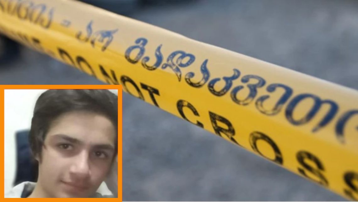 სენაკში 17 წლის ბიჭს ეძებენ