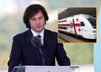 საქართველოს რკინიგზას თბილისი-ქუთაისის მიმართულება დაემატება