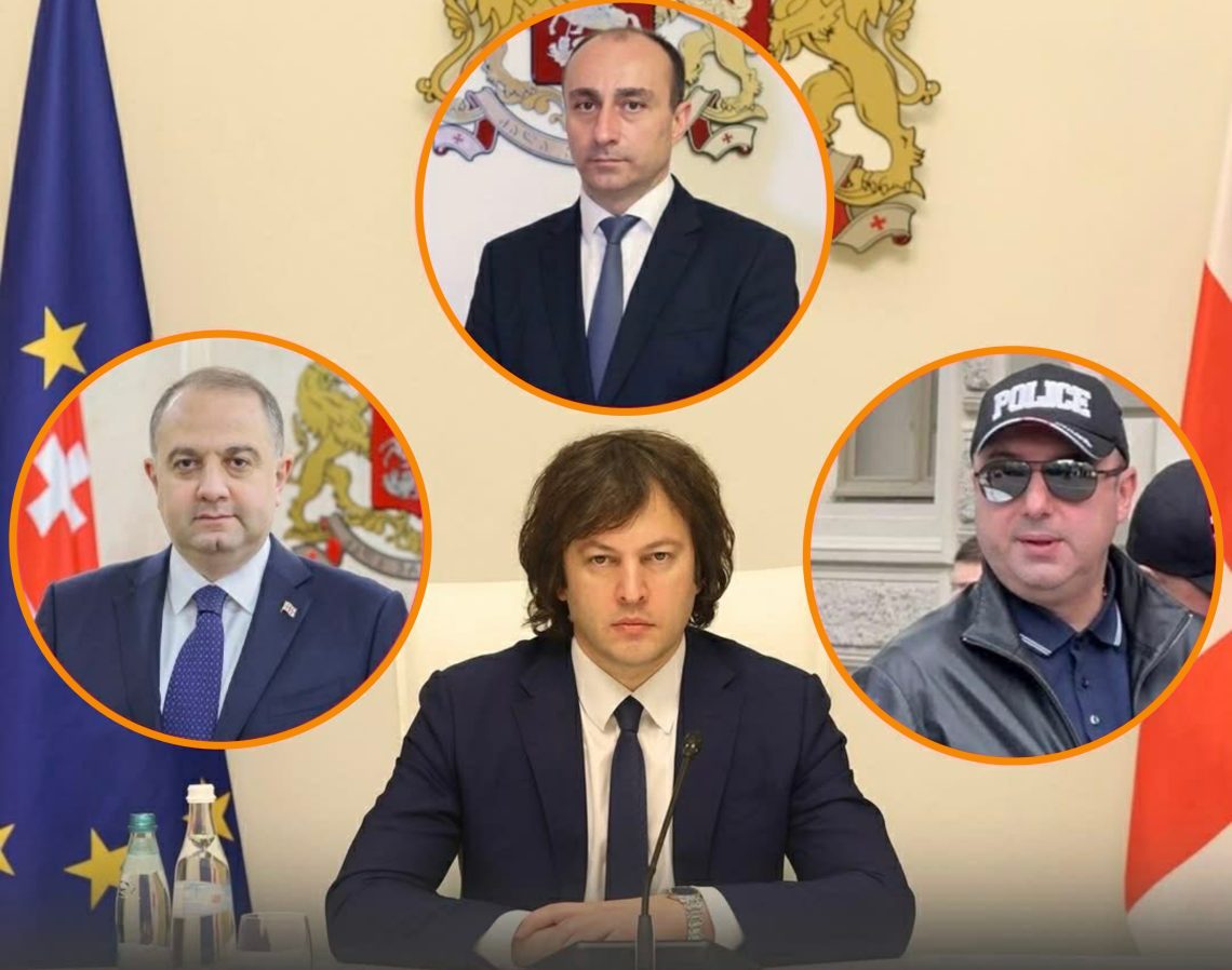 ირაკლი კობახიძე სამთავრობო ცვლილებებს გეგმავს – ტვ პირველი