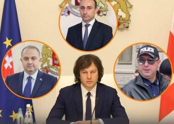 ირაკლი კობახიძე სამთავრობო ცვლილებებს გეგმავს – ტვ პირველი