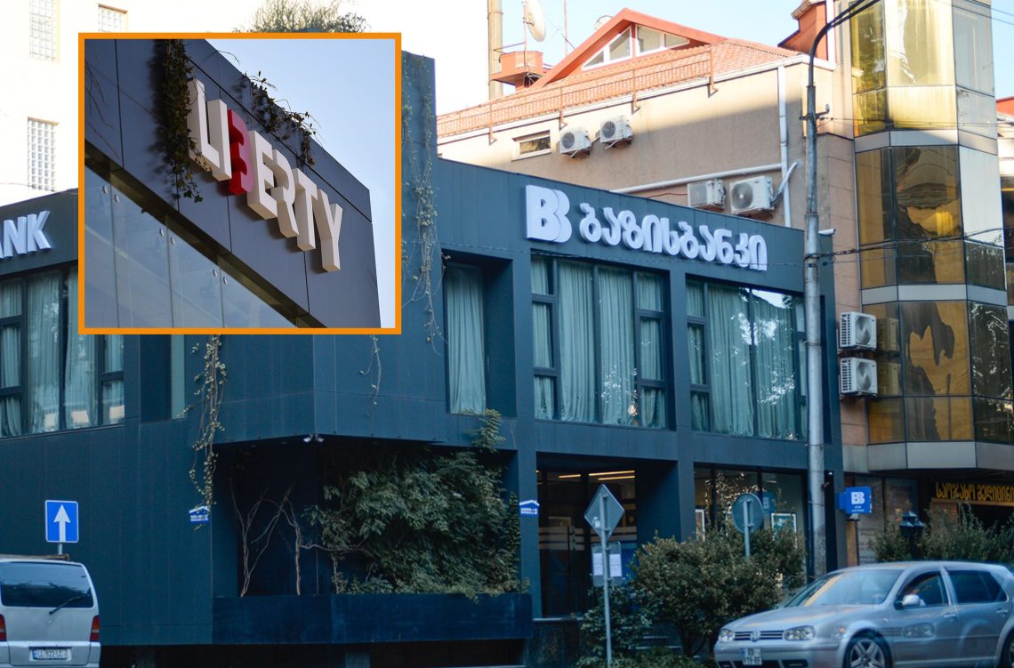 ბაზისბანკმა ლიბერთი ბანკი შეიძინა