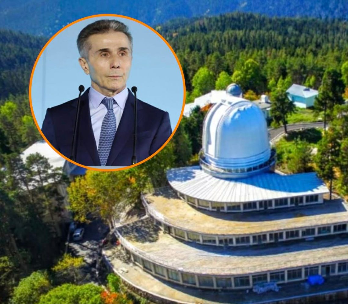 აბასთუმნის თავზე ცის ჩაკეტვა ბიძინა ივანიშვილის მოთხოვნა იყო – “რადიო თავისუფლება”