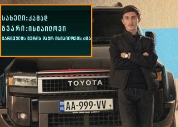 მარნეულის მერის მეორე ძმასაც ძალადობაში ამხელენ