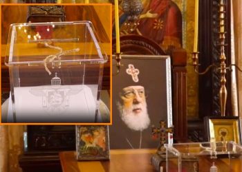 სინოდის სხდომაზე ფარული კენჭისყრა გაიმართება – კანდიდატების სახელებს ხმამაღლა წაიკითხავენ, შემდეგ კი ბარათებს, რომლებზეც სინოდის წევრებმა არჩევანი დააფიქსირეს, დაწვავენ