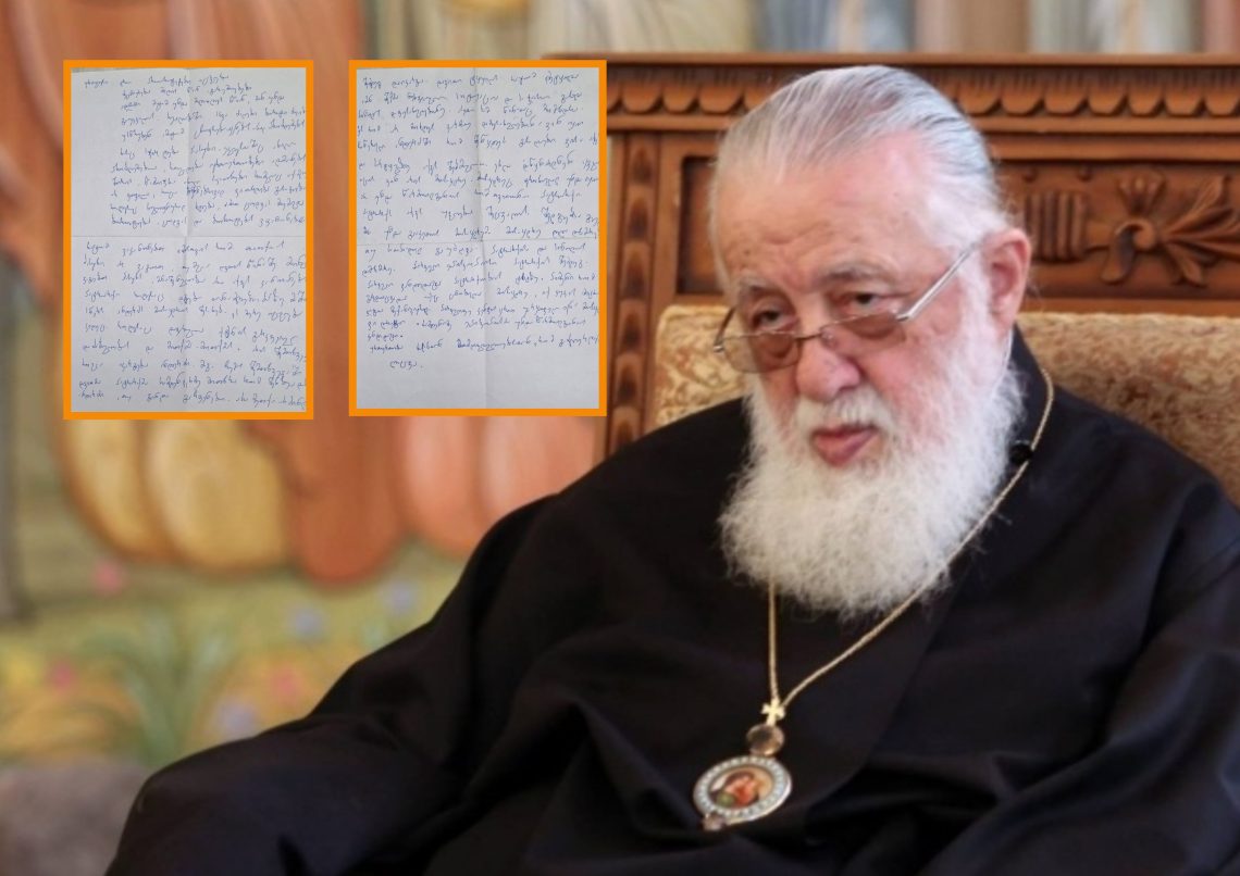 დეკანოზი ანდრია ჯაღმაიძე სოციალურ ქსელში პატრიარქის კარნახით, საპატრიარქო ტახტის მოსაყდრის გამორჩევის მეორე დღეს დაწერილ წერილს აქვეყნებს