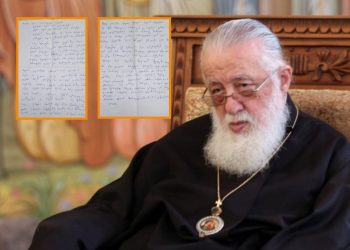 დეკანოზი ანდრია ჯაღმაიძე სოციალურ ქსელში პატრიარქის კარნახით, საპატრიარქო ტახტის მოსაყდრის გამორჩევის მეორე დღეს დაწერილ წერილს აქვეყნებს