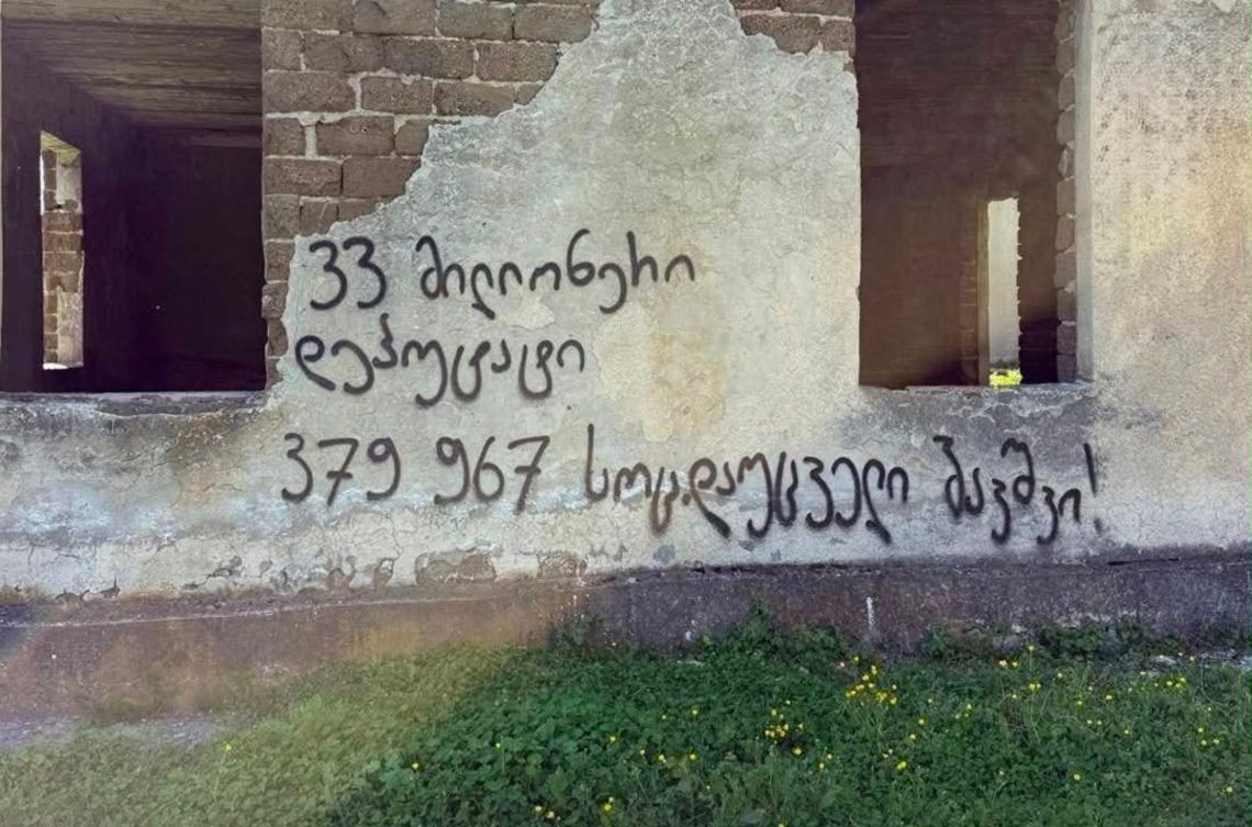 33 მილიონერი დეპუტატი! 379 967 სოცდაუცველი ბავშვი! – საპროტესტო წარწერა ხონში