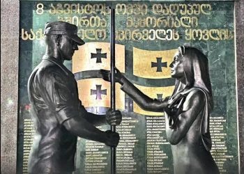 ქუთაისში 2008 წლის რუსეთ-საქართველოს ომის მემორიალს 8 აგვისტოს მემორიალი დაარქვეს