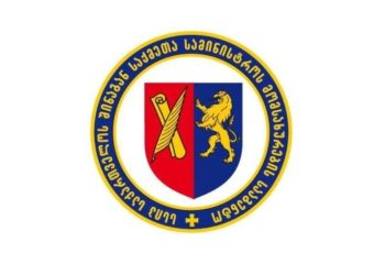 შსს-ს მომსახურების სააგენტო განცხადებას ავრცელებს