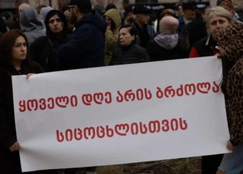 დიუშენით დაავადებული ბავშვების მშობლები განცხადებას ავრცელებენ