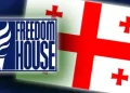 Freedom House – იდენტიფიცირებულია 6 ახალი სახელმწიფო – ავღანეთი, ბენინი, საქართველო, კენია, ტანზანია და ზიმბაბვე, რომლებიც იყენებენ ტრანსნაციონალურ რეპრესიებს